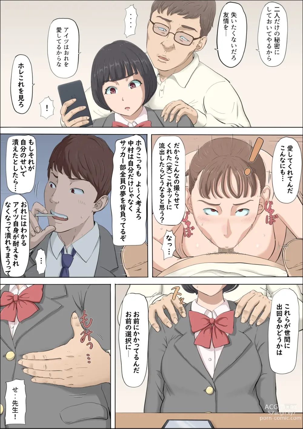 Page 35 of doujinshi Mahiru to Numata ~Wana ni Hamerareta Kanojo~