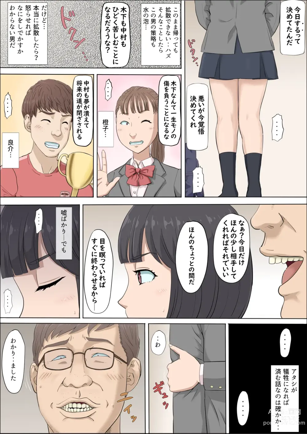 Page 37 of doujinshi Mahiru to Numata ~Wana ni Hamerareta Kanojo~