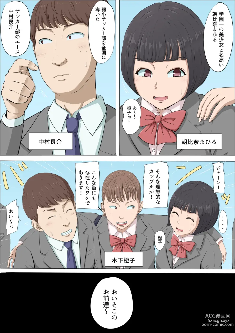 Page 5 of doujinshi Mahiru to Numata ~Wana ni Hamerareta Kanojo~