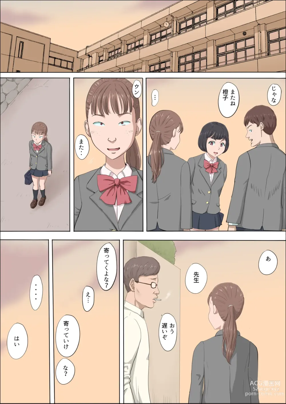 Page 9 of doujinshi Mahiru to Numata ~Wana ni Hamerareta Kanojo~