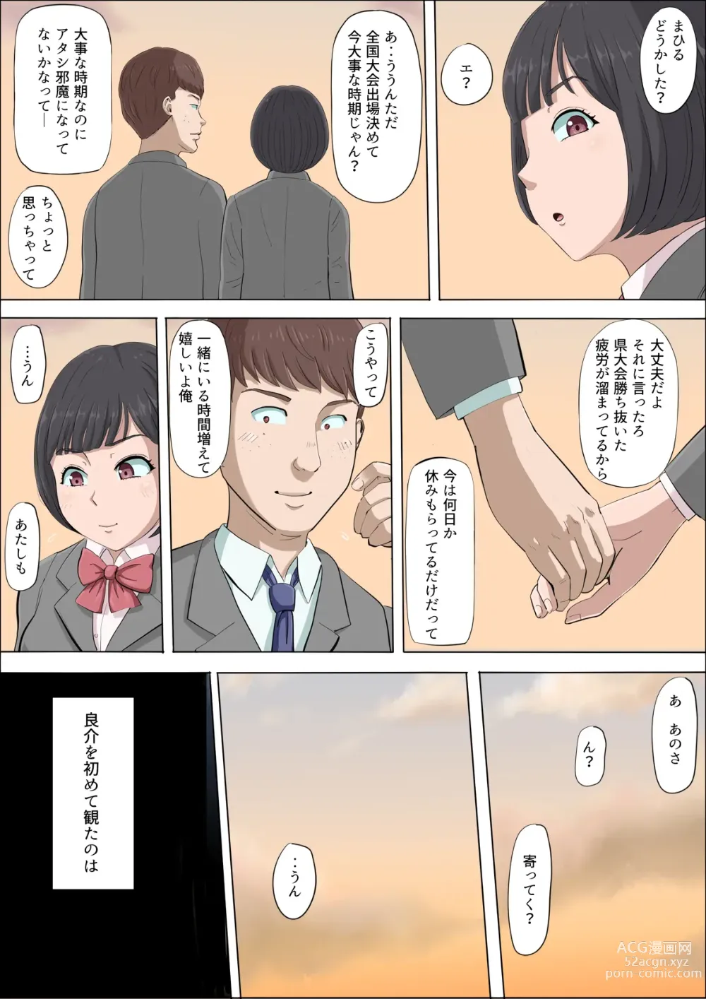 Page 10 of doujinshi Mahiru to Numata ~Wana ni Hamerareta Kanojo~