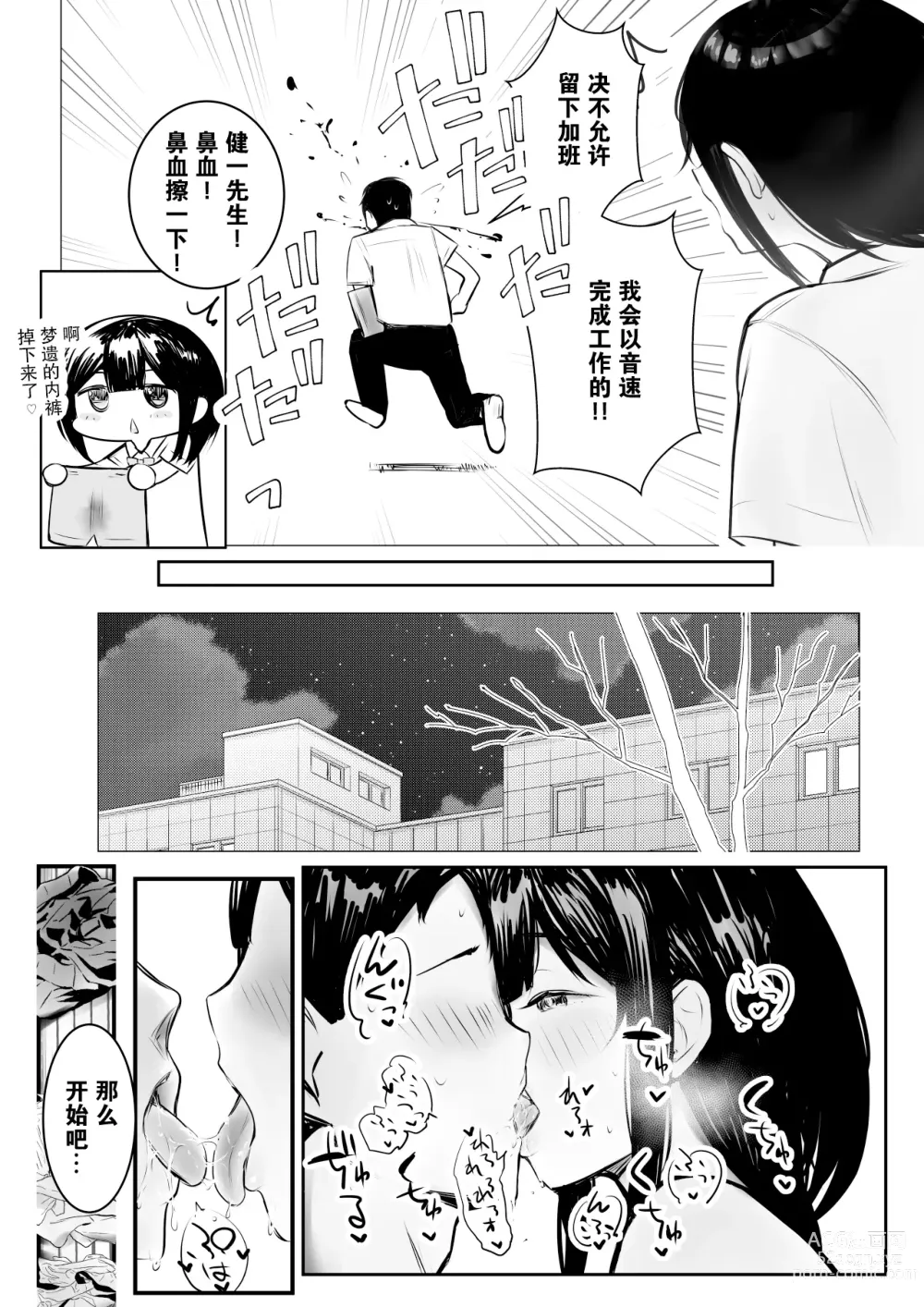 Page 11 of doujinshi Boku dake ni Amaesasete Kureru Kyonyuu JK Tsuma o Hoka no Otoko ni Dakasete Mita 9