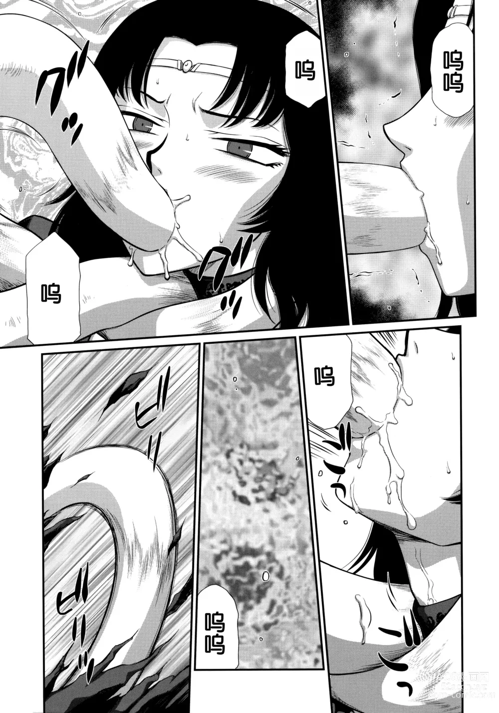 Page 16 of doujinshi Nise DRAGON BLOOD! 22.