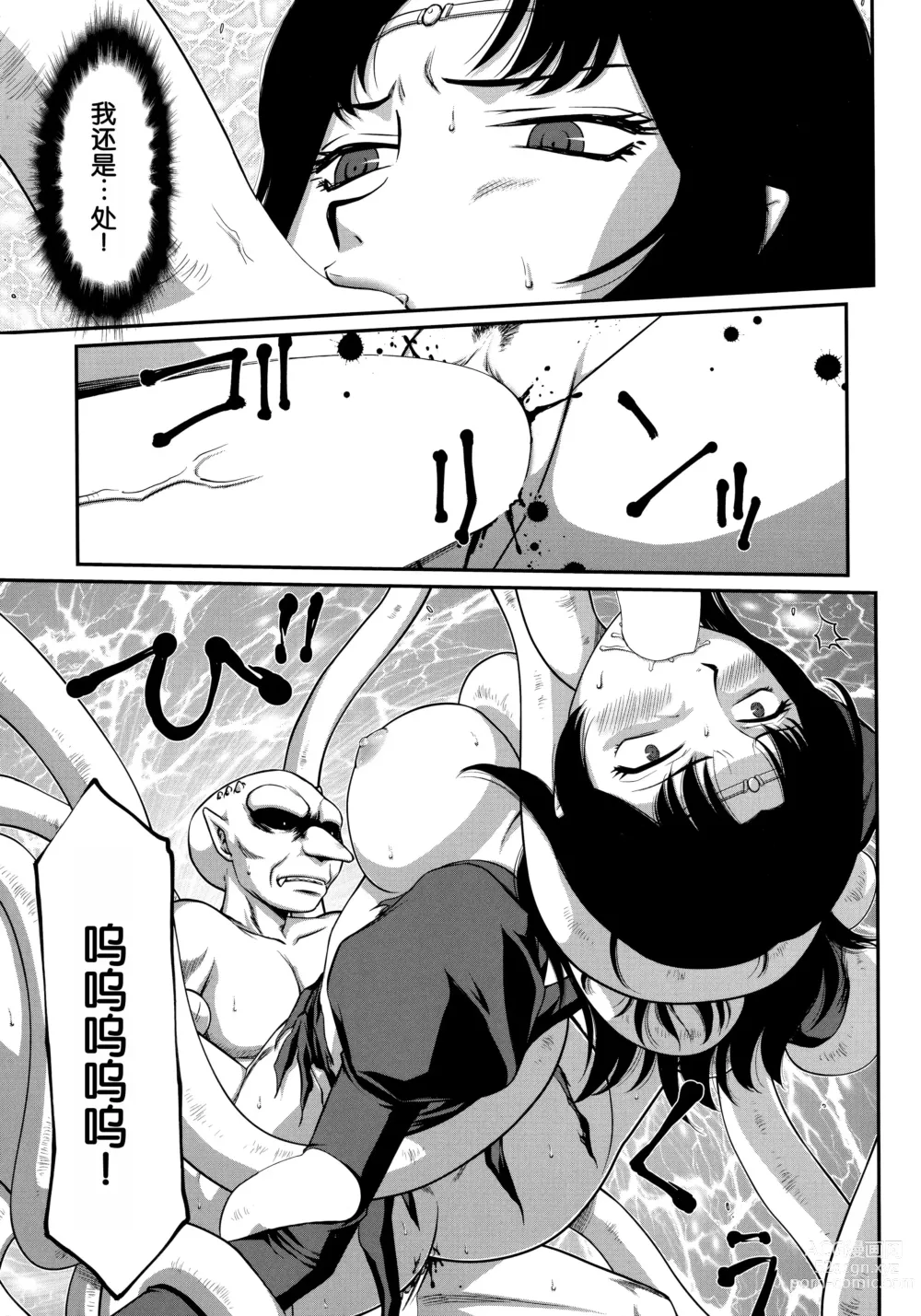 Page 20 of doujinshi Nise DRAGON BLOOD! 22.