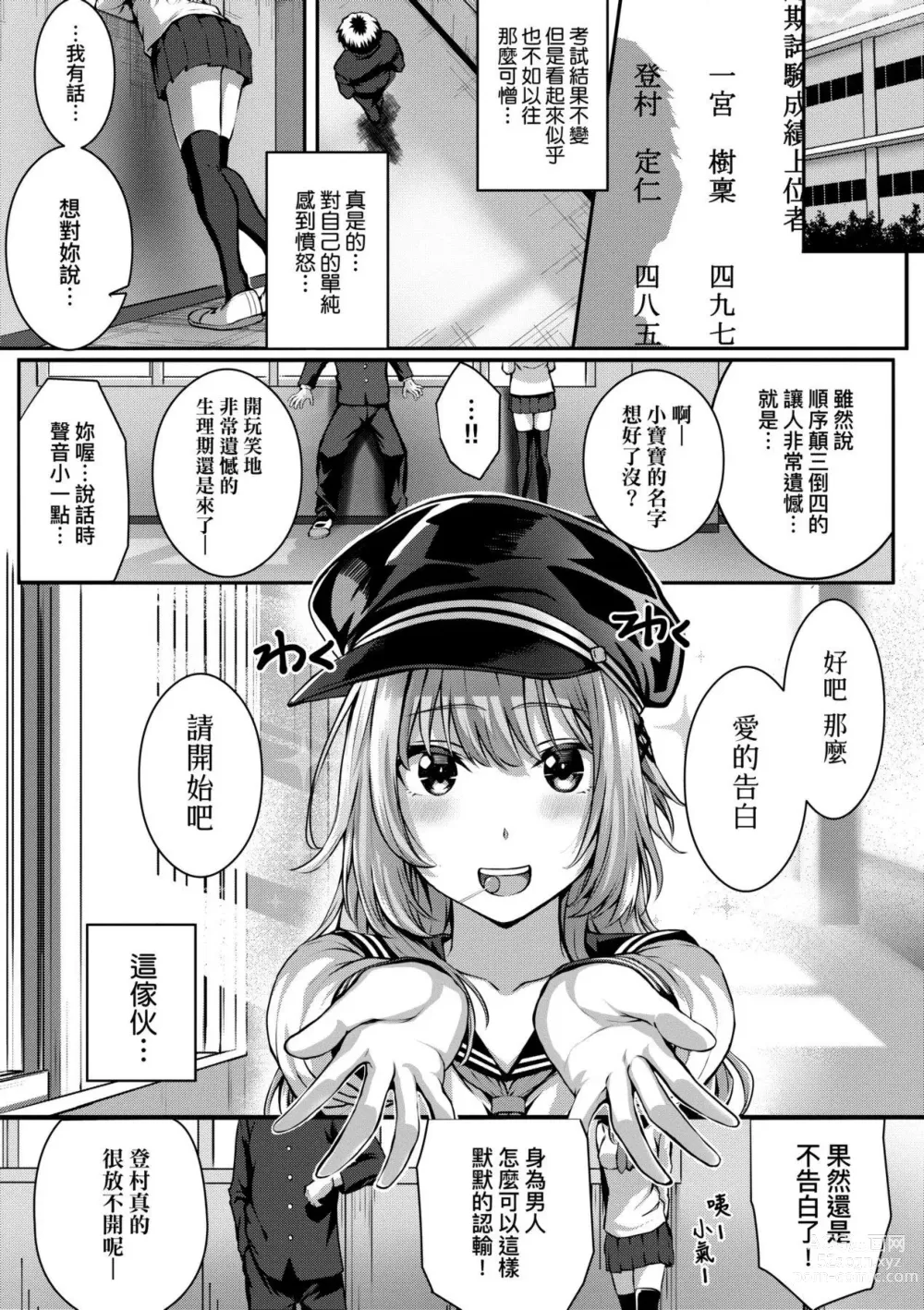 Page 122 of manga 初戀時間。 (decensored)