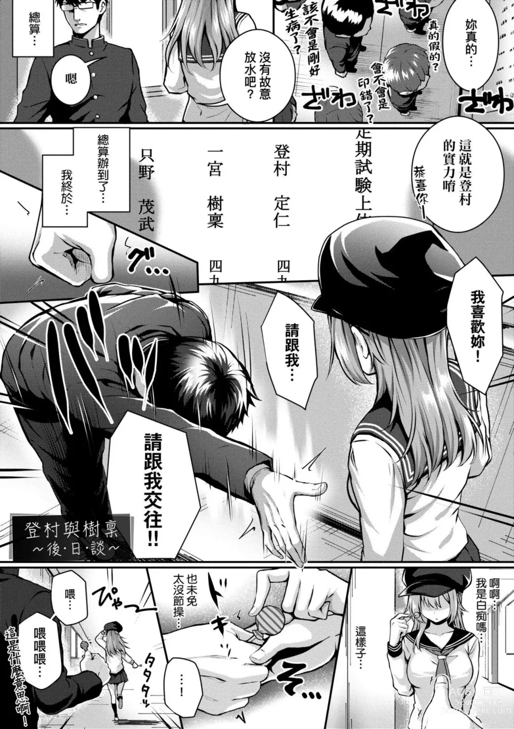 Page 124 of manga 初戀時間。 (decensored)