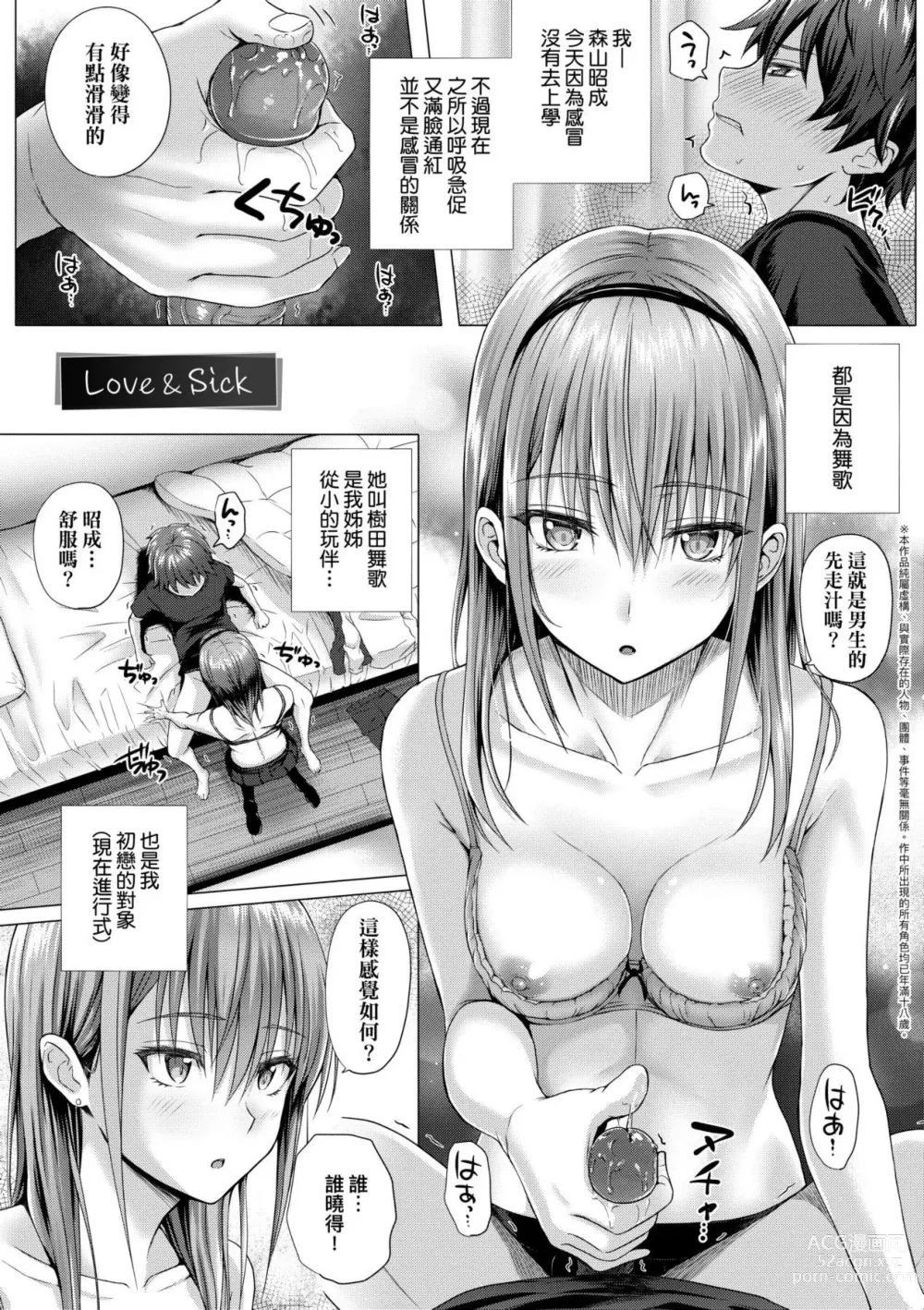 Page 126 of manga 初戀時間。 (decensored)