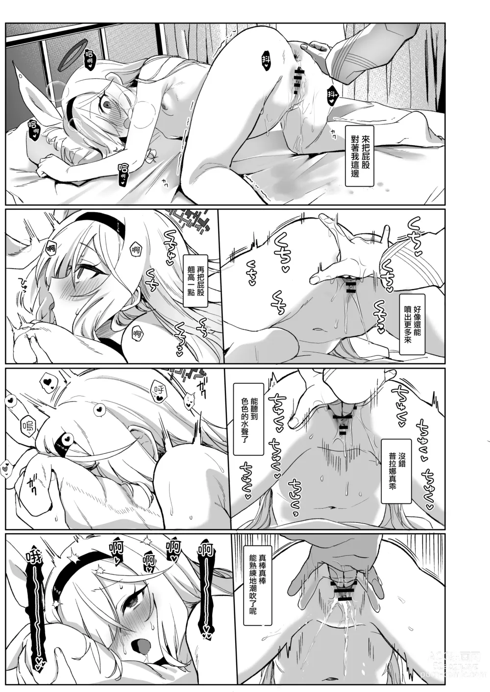 Page 21 of doujinshi Sensei, Teiki Maintenance Onegai Dekimasuka?