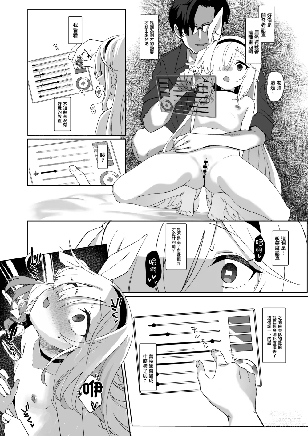 Page 28 of doujinshi Sensei, Teiki Maintenance Onegai Dekimasuka?