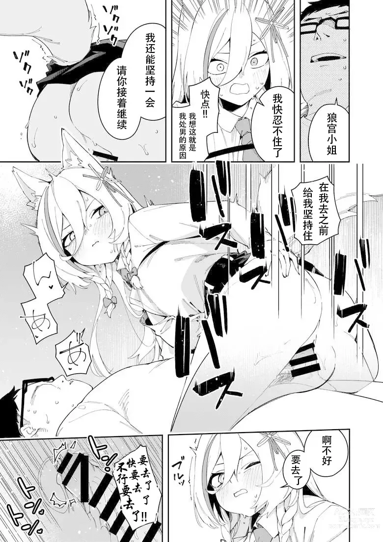 Page 21 of doujinshi Oshi Haishinsha wa Ore dake no Senyou Manko Saimin Kakete Ero-kei Haishinsha o Itsudemo Dokomade Hamemakuru ~Ronomiya Hinagiku no Baai~