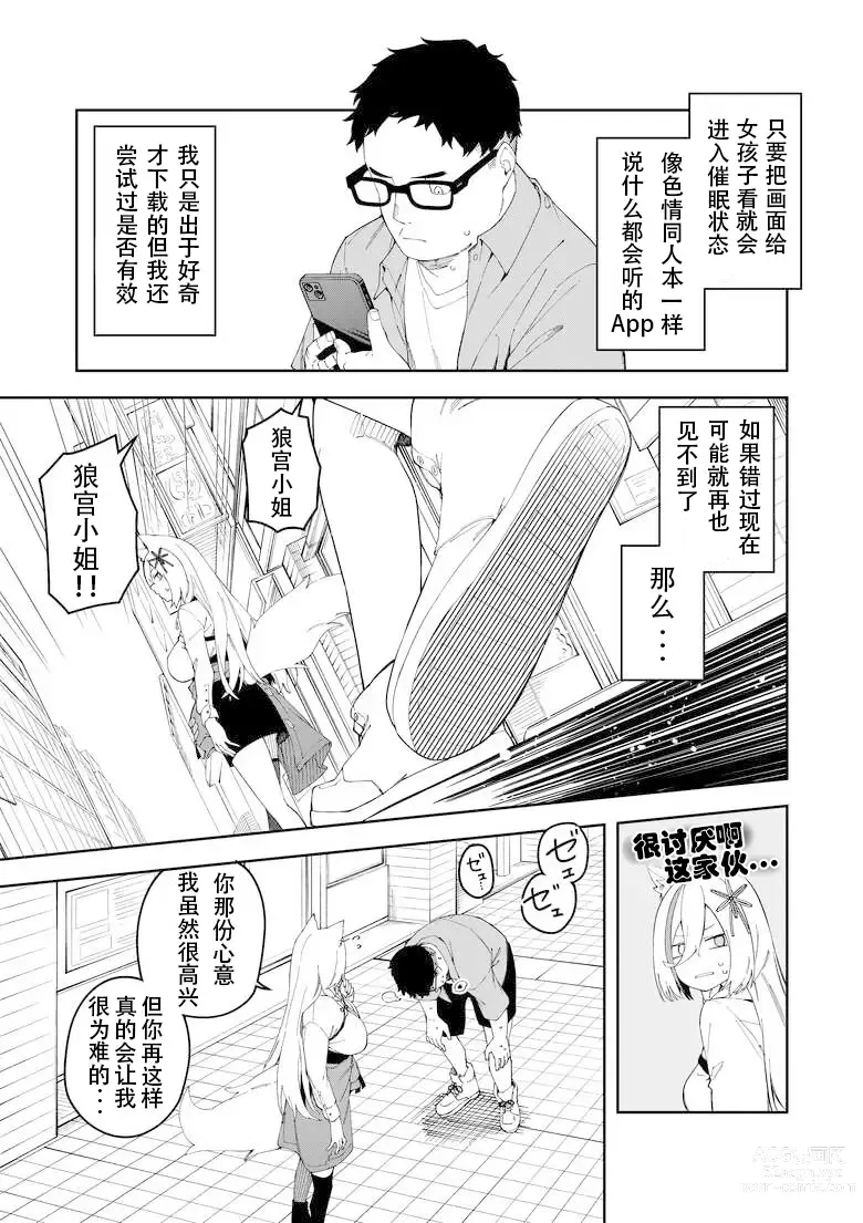 Page 7 of doujinshi Oshi Haishinsha wa Ore dake no Senyou Manko Saimin Kakete Ero-kei Haishinsha o Itsudemo Dokomade Hamemakuru ~Ronomiya Hinagiku no Baai~