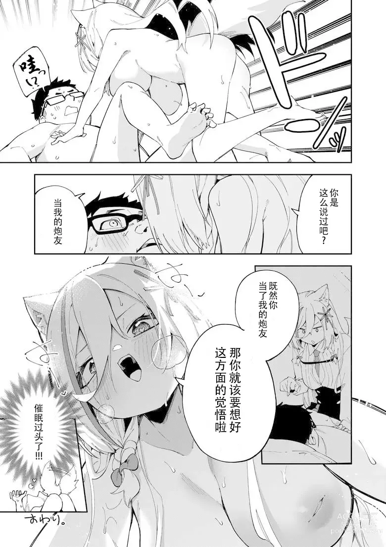 Page 65 of doujinshi Oshi Haishinsha wa Ore dake no Senyou Manko Saimin Kakete Ero-kei Haishinsha o Itsudemo Dokomade Hamemakuru ~Ronomiya Hinagiku no Baai~