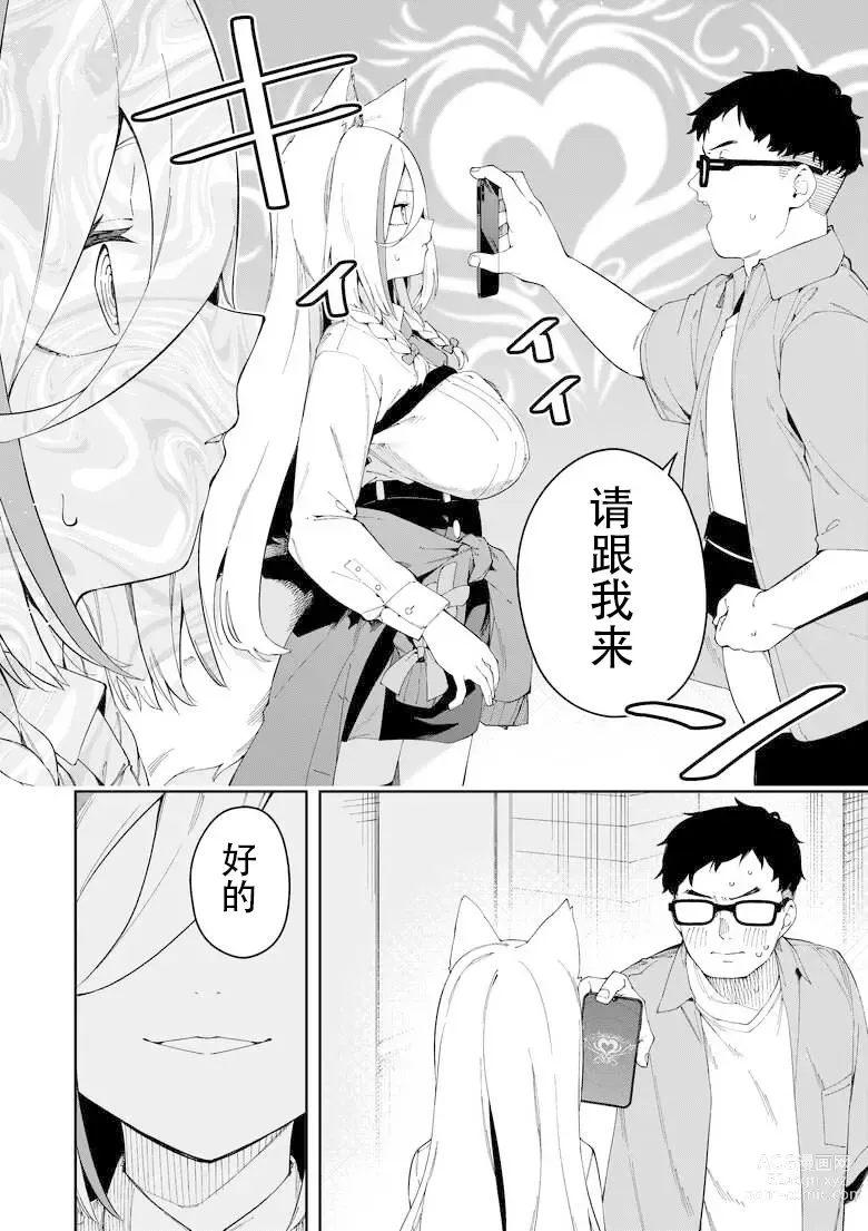 Page 8 of doujinshi Oshi Haishinsha wa Ore dake no Senyou Manko Saimin Kakete Ero-kei Haishinsha o Itsudemo Dokomade Hamemakuru ~Ronomiya Hinagiku no Baai~