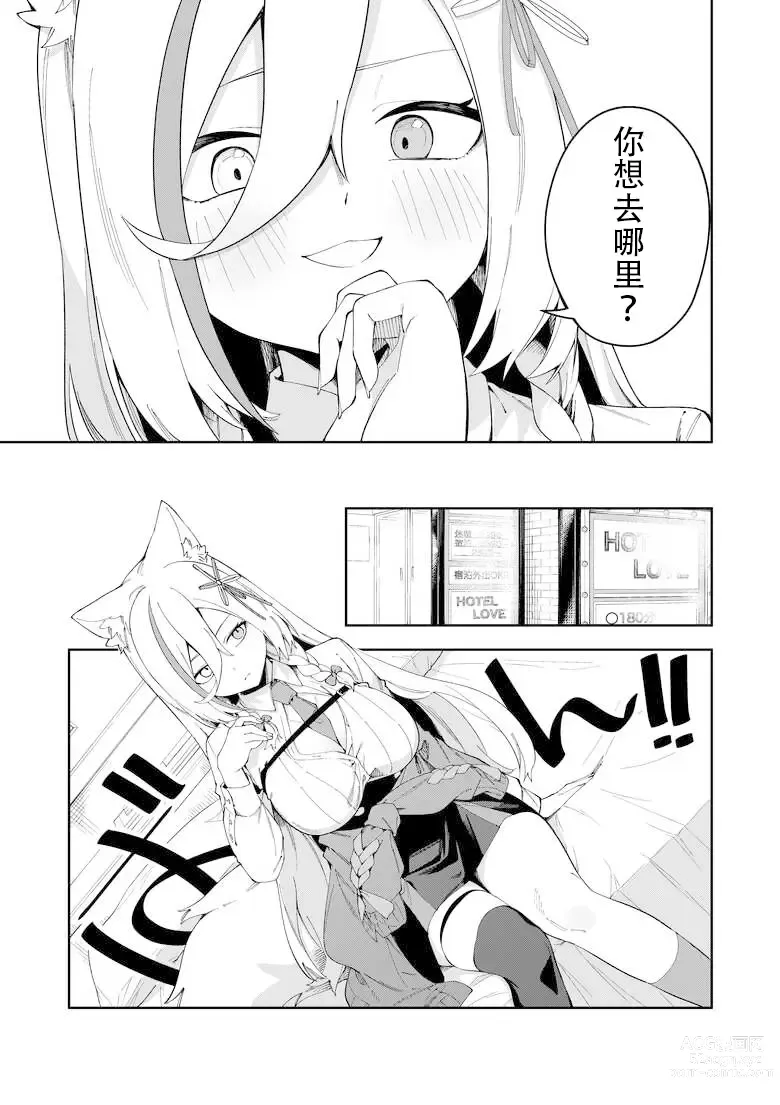 Page 9 of doujinshi Oshi Haishinsha wa Ore dake no Senyou Manko Saimin Kakete Ero-kei Haishinsha o Itsudemo Dokomade Hamemakuru ~Ronomiya Hinagiku no Baai~