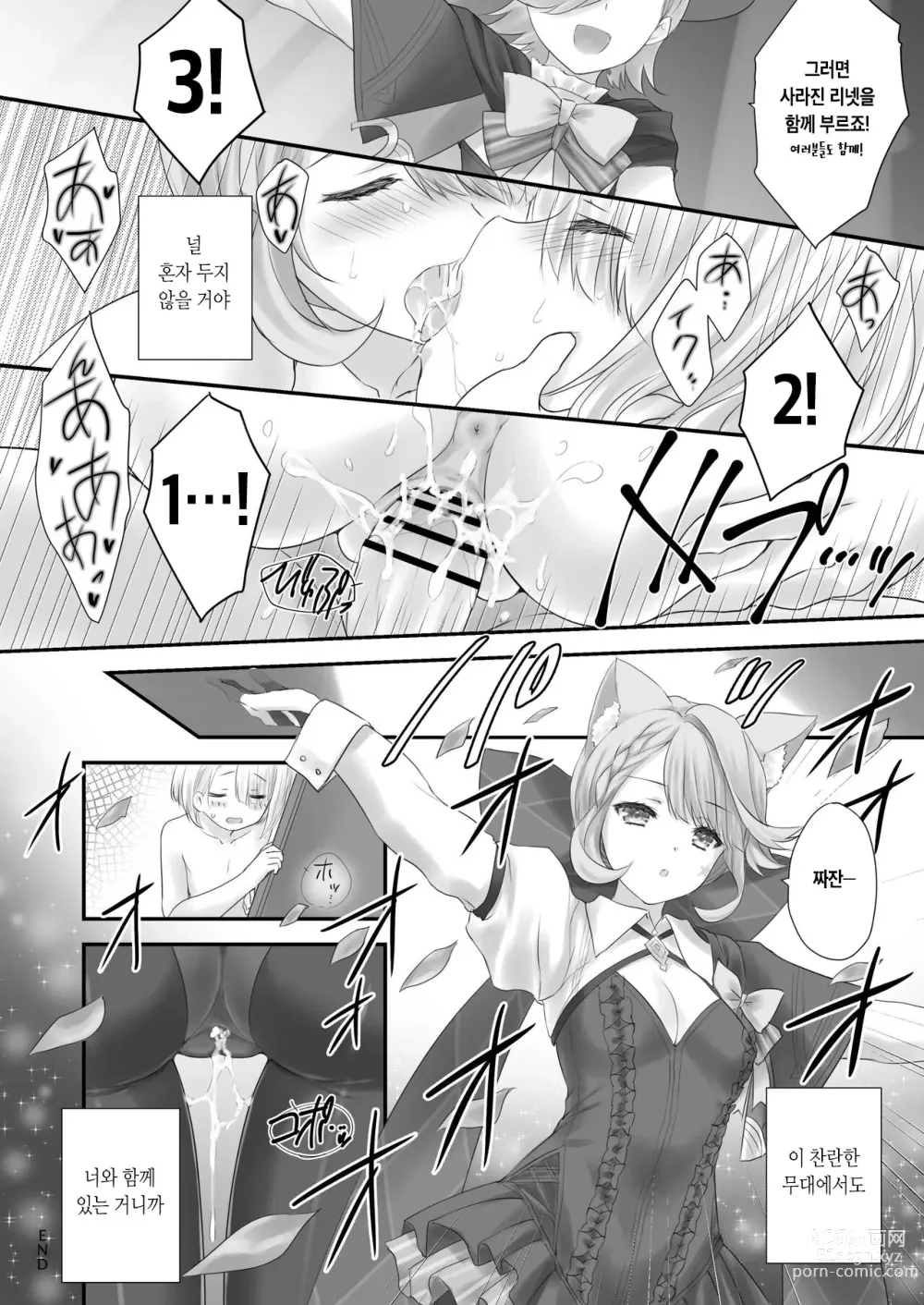 Page 20 of doujinshi Love Marionette Magic