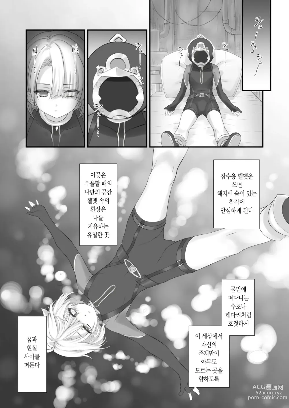 Page 7 of doujinshi Love Marionette Magic