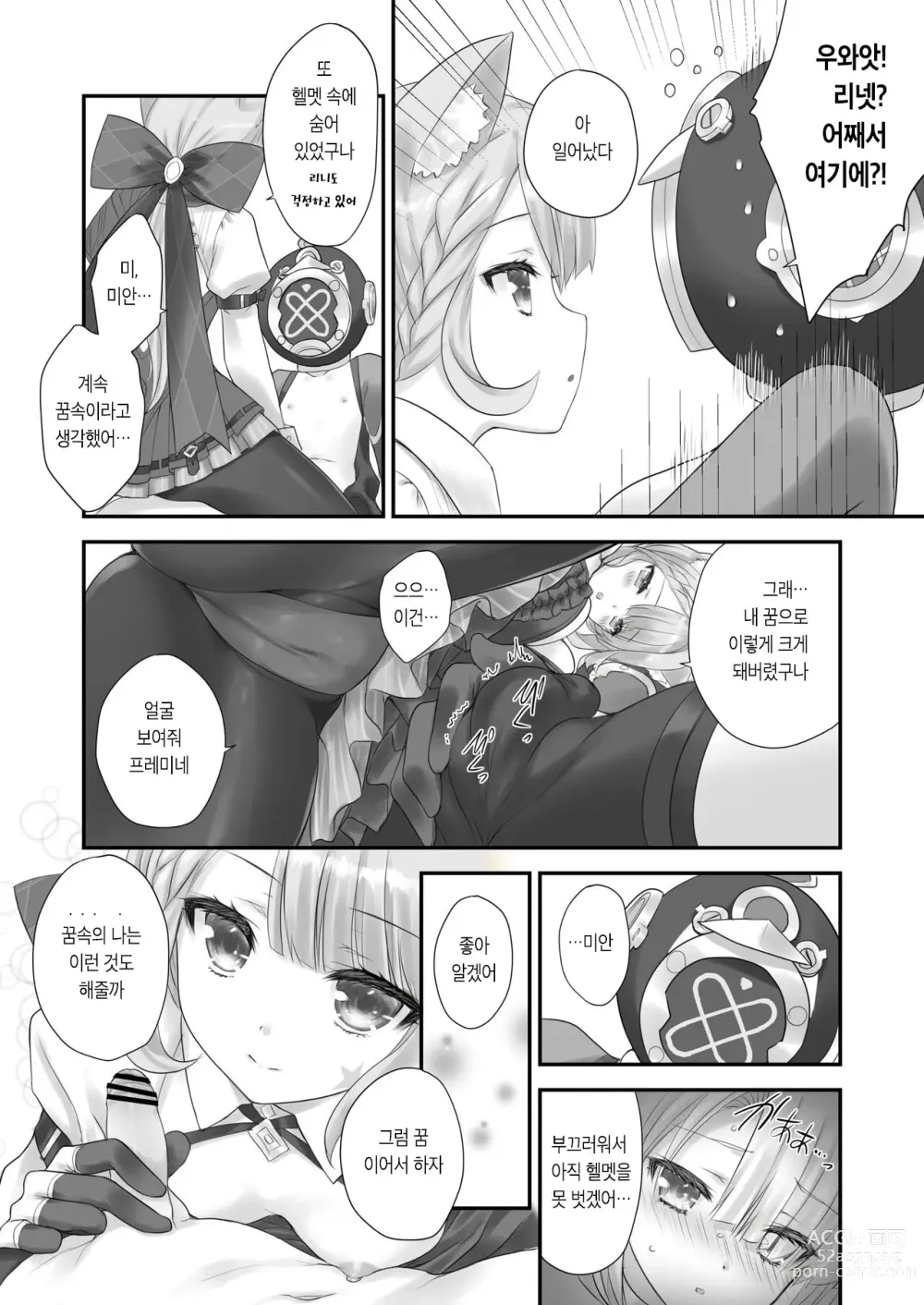 Page 10 of doujinshi Love Marionette Magic