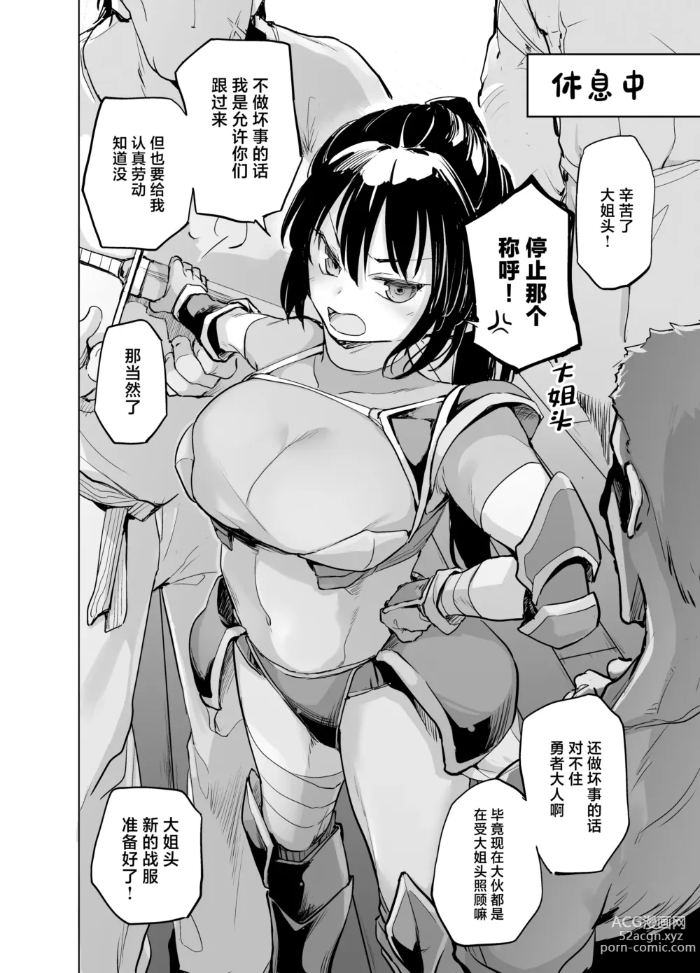 Page 20 of doujinshi Yuusha Aaaa to Nakama-tachi Torawareta Onna Kenshi