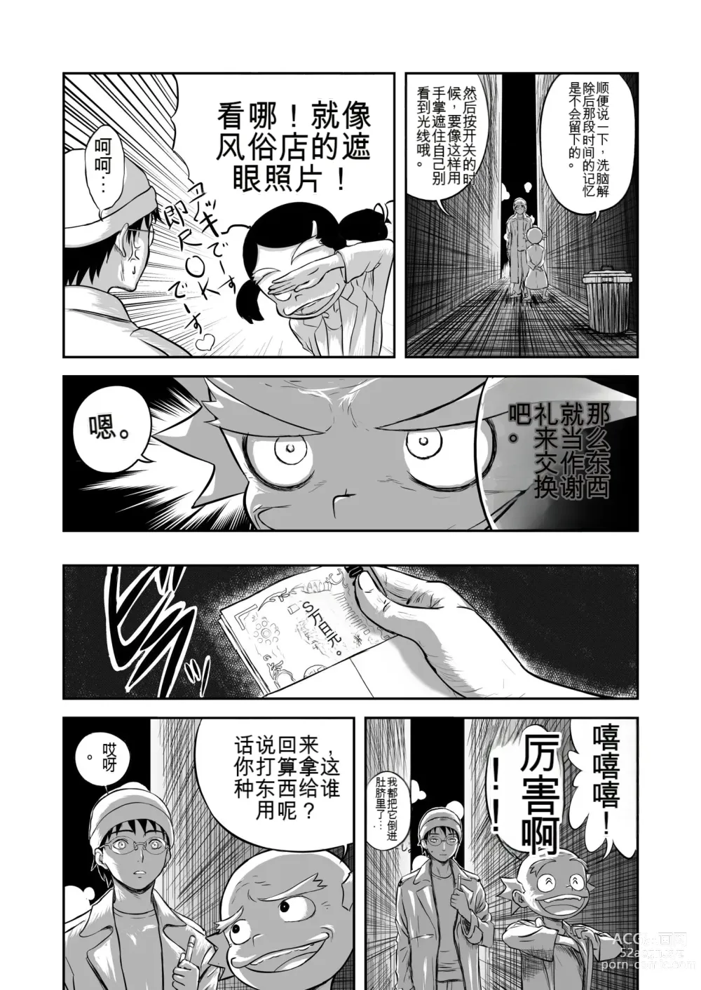 Page 101 of doujinshi Mousou Meisaku Kuradashi Gekijou 01-06 Chinese version 机翻汉化版