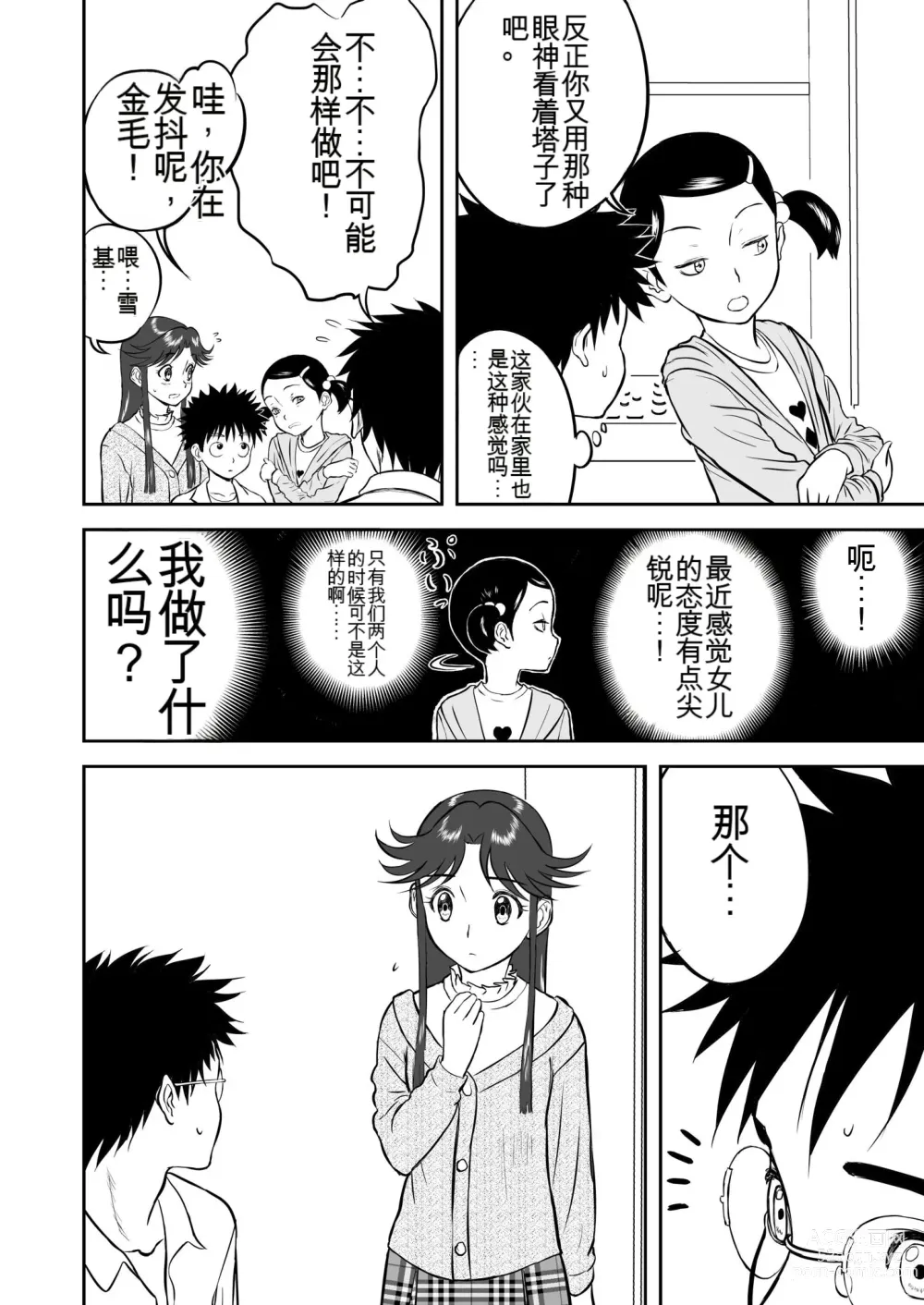 Page 105 of doujinshi Mousou Meisaku Kuradashi Gekijou 01-06 Chinese version 机翻汉化版