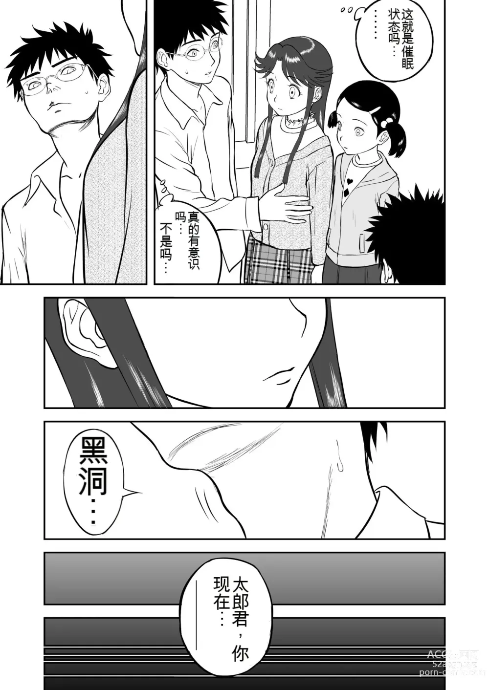 Page 110 of doujinshi Mousou Meisaku Kuradashi Gekijou 01-06 Chinese version 机翻汉化版