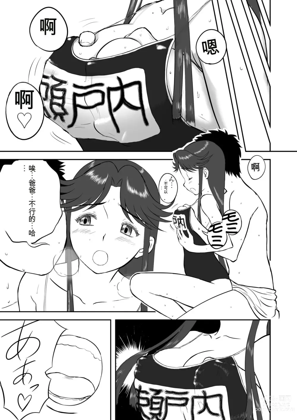 Page 118 of doujinshi Mousou Meisaku Kuradashi Gekijou 01-06 Chinese version 机翻汉化版