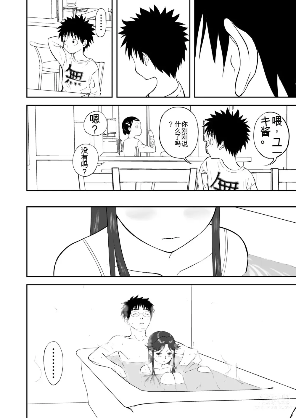 Page 119 of doujinshi Mousou Meisaku Kuradashi Gekijou 01-06 Chinese version 机翻汉化版