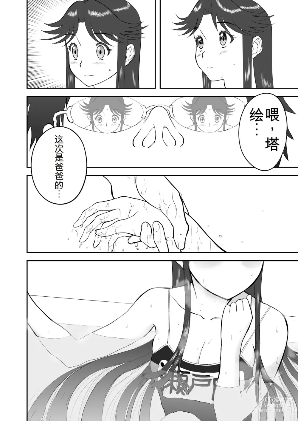 Page 121 of doujinshi Mousou Meisaku Kuradashi Gekijou 01-06 Chinese version 机翻汉化版