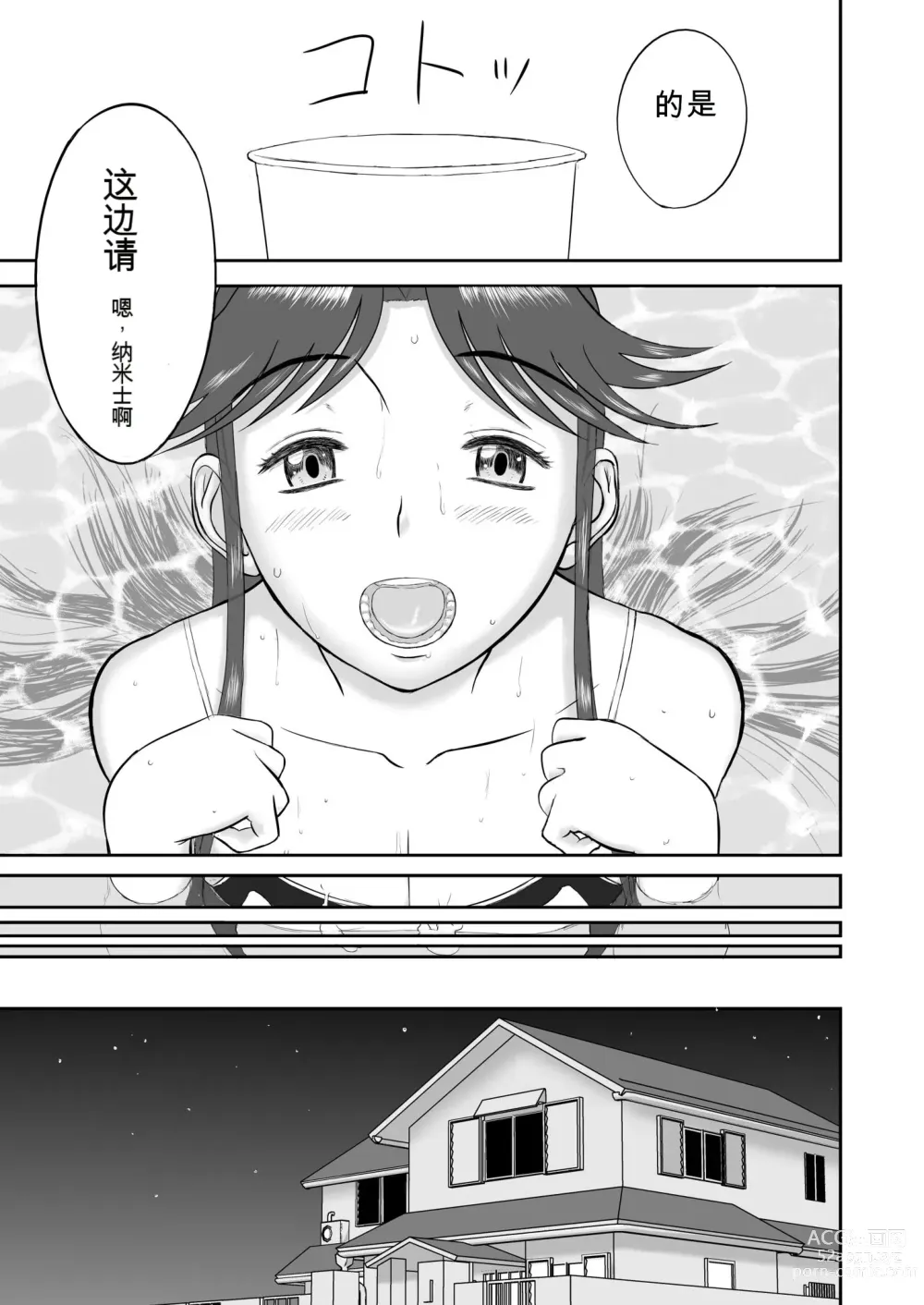 Page 124 of doujinshi Mousou Meisaku Kuradashi Gekijou 01-06 Chinese version 机翻汉化版