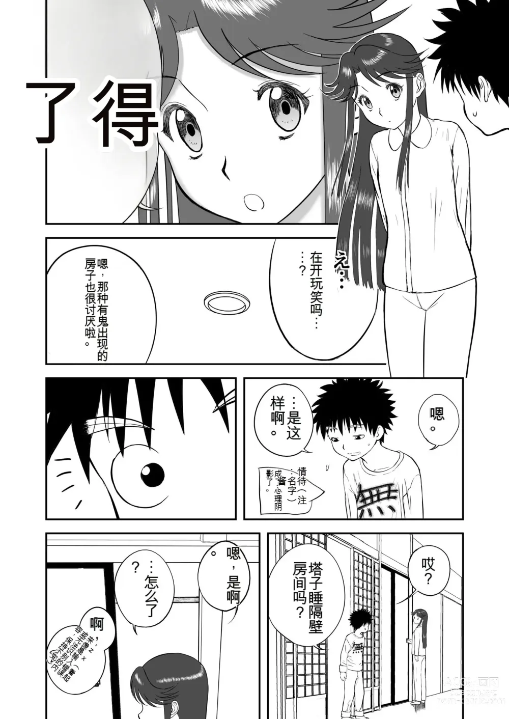 Page 127 of doujinshi Mousou Meisaku Kuradashi Gekijou 01-06 Chinese version 机翻汉化版