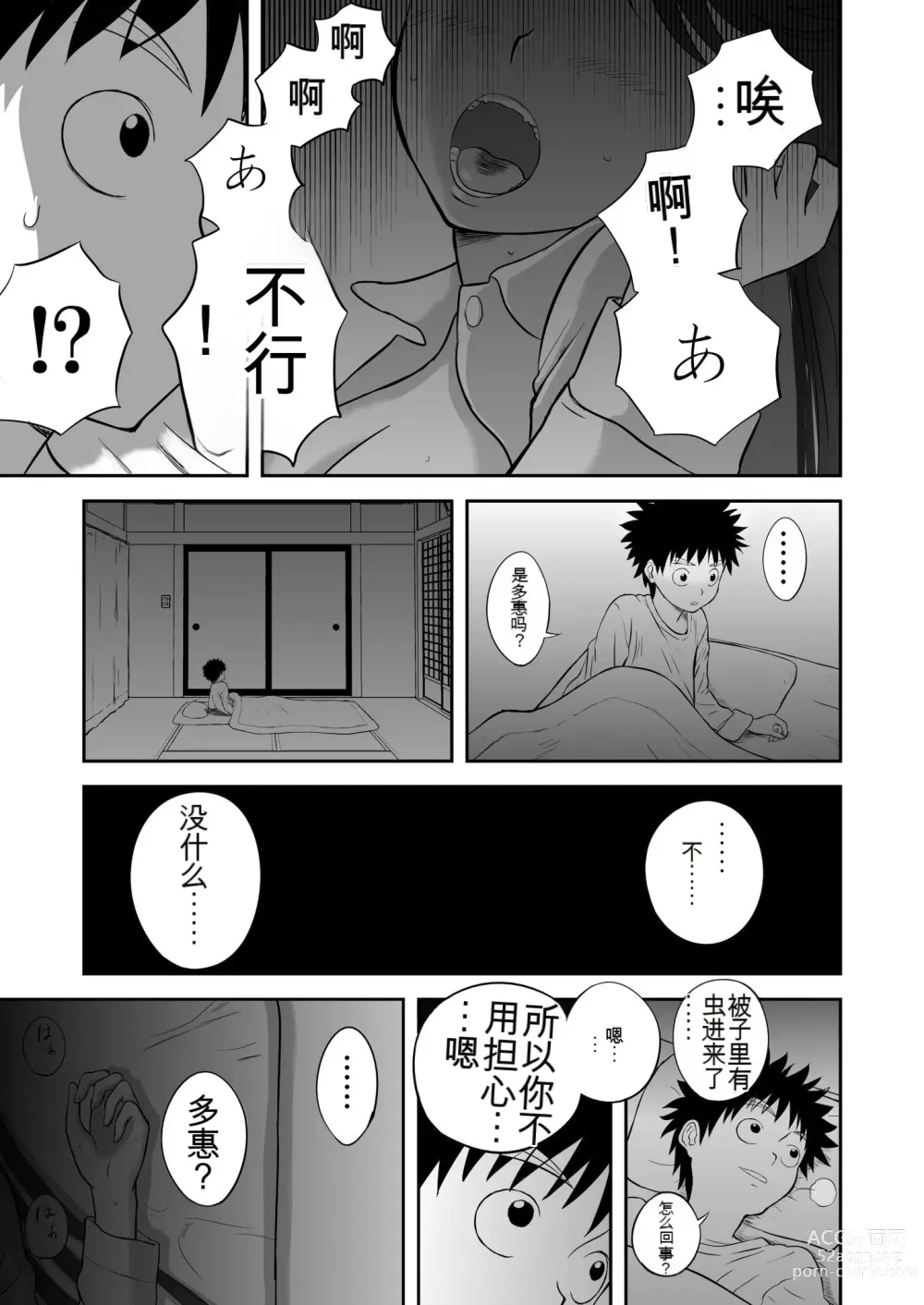 Page 129 of doujinshi Mousou Meisaku Kuradashi Gekijou 01-06 Chinese version 机翻汉化版