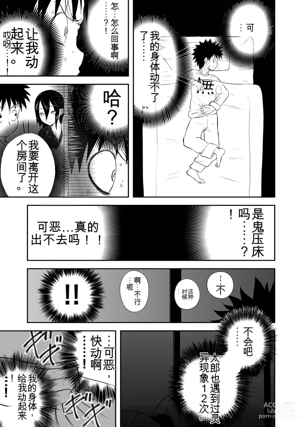 Page 133 of doujinshi Mousou Meisaku Kuradashi Gekijou 01-06 Chinese version 机翻汉化版