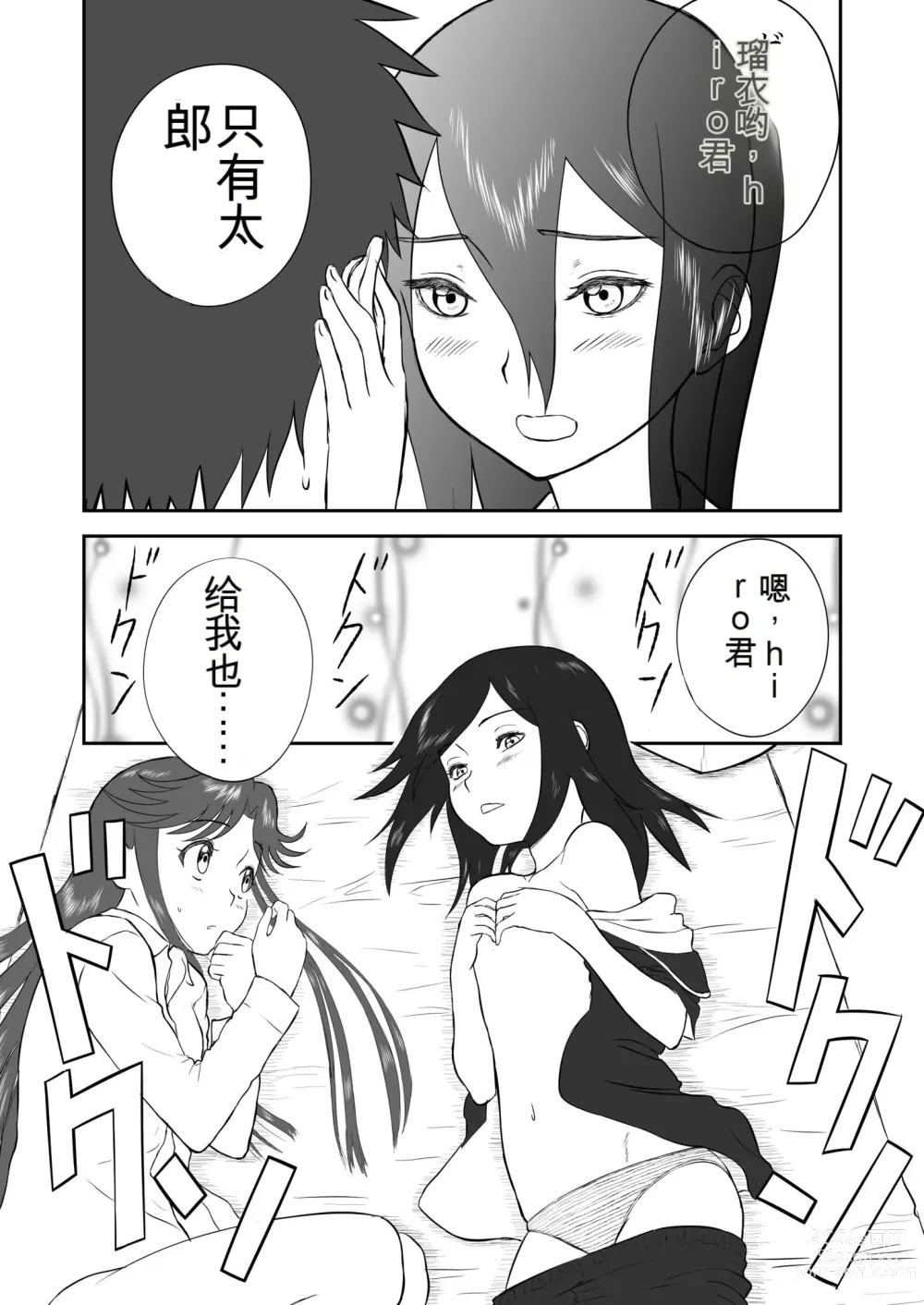 Page 138 of doujinshi Mousou Meisaku Kuradashi Gekijou 01-06 Chinese version 机翻汉化版