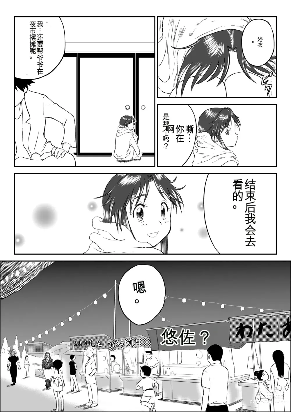 Page 17 of doujinshi Mousou Meisaku Kuradashi Gekijou 01-06 Chinese version 机翻汉化版