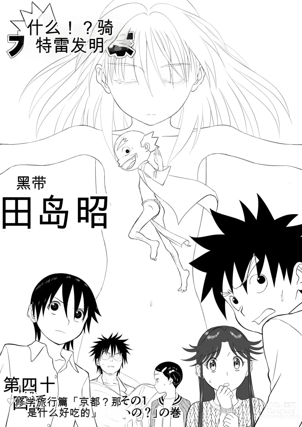 Page 163 of doujinshi Mousou Meisaku Kuradashi Gekijou 01-06 Chinese version 机翻汉化版