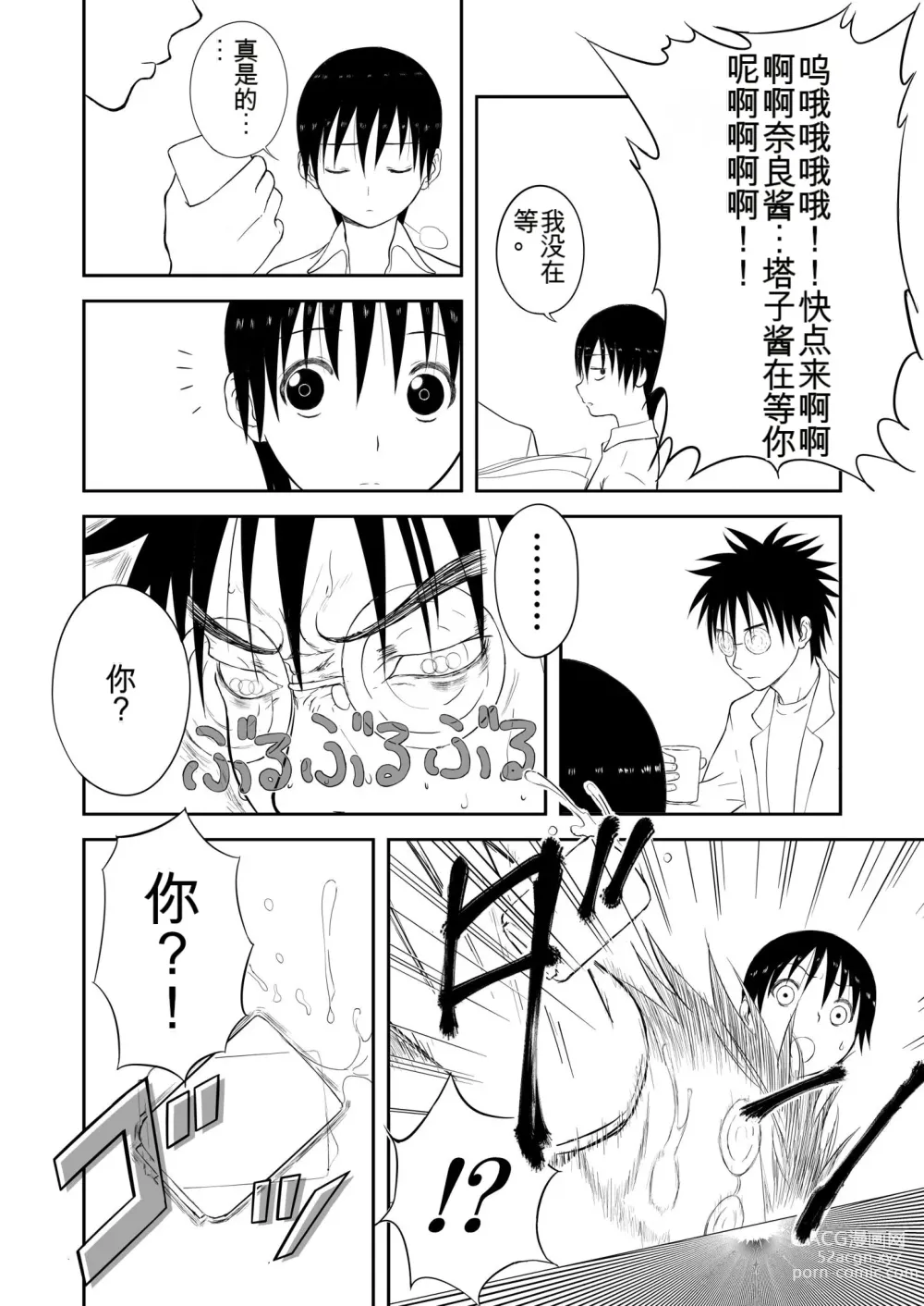 Page 172 of doujinshi Mousou Meisaku Kuradashi Gekijou 01-06 Chinese version 机翻汉化版