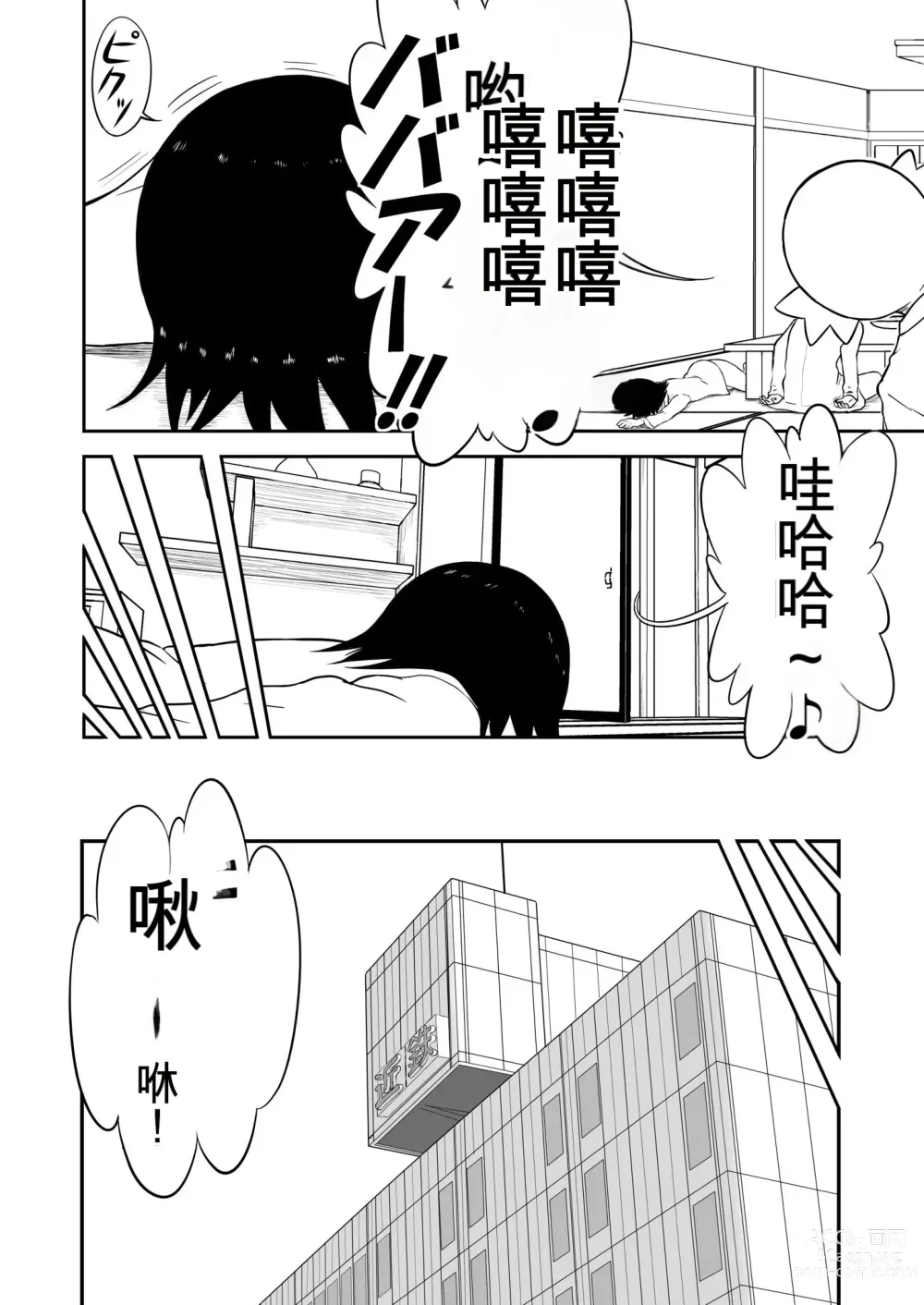 Page 178 of doujinshi Mousou Meisaku Kuradashi Gekijou 01-06 Chinese version 机翻汉化版