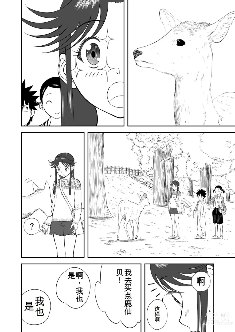 Page 180 of doujinshi Mousou Meisaku Kuradashi Gekijou 01-06 Chinese version 机翻汉化版