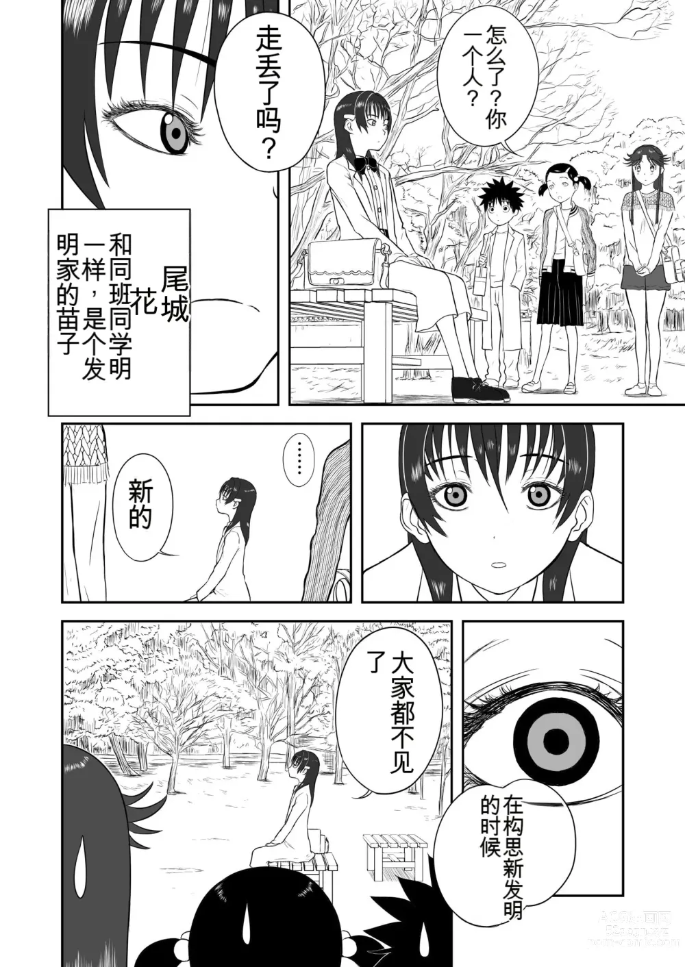 Page 182 of doujinshi Mousou Meisaku Kuradashi Gekijou 01-06 Chinese version 机翻汉化版