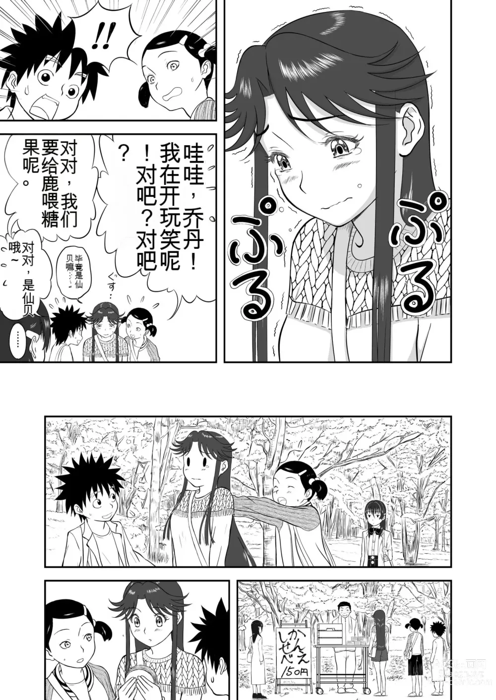 Page 185 of doujinshi Mousou Meisaku Kuradashi Gekijou 01-06 Chinese version 机翻汉化版