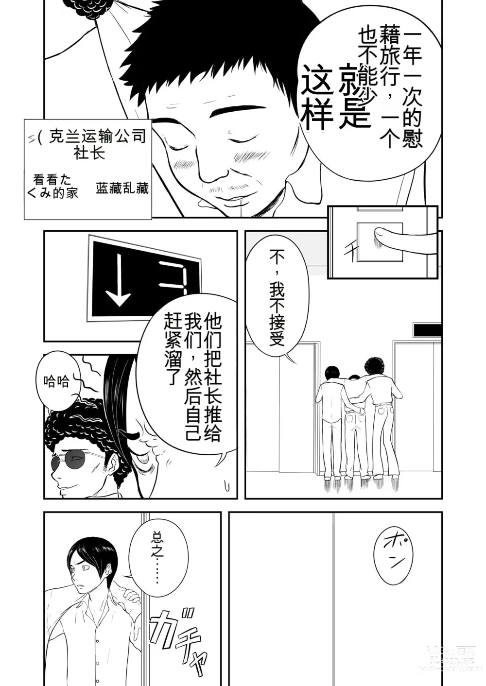 Page 193 of doujinshi Mousou Meisaku Kuradashi Gekijou 01-06 Chinese version 机翻汉化版