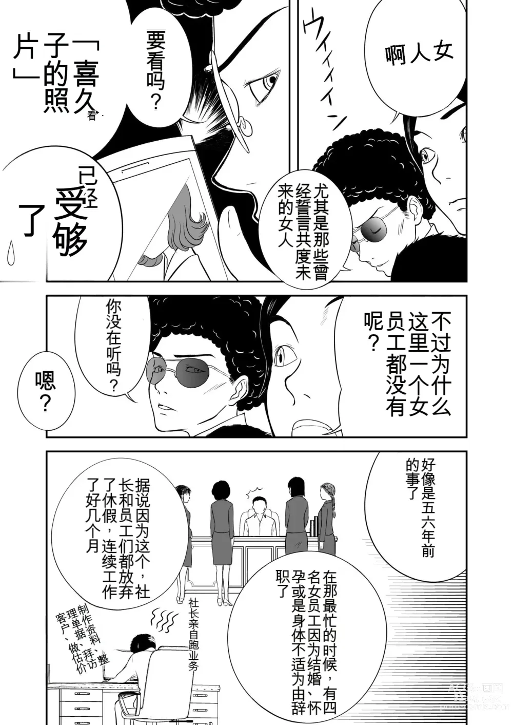 Page 195 of doujinshi Mousou Meisaku Kuradashi Gekijou 01-06 Chinese version 机翻汉化版