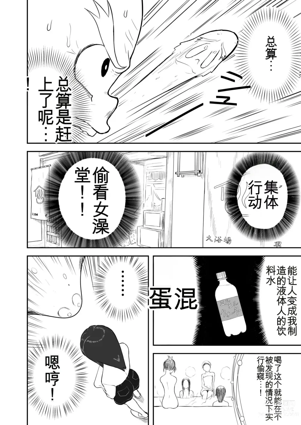 Page 198 of doujinshi Mousou Meisaku Kuradashi Gekijou 01-06 Chinese version 机翻汉化版