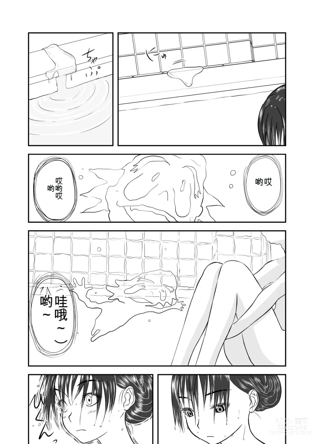 Page 202 of doujinshi Mousou Meisaku Kuradashi Gekijou 01-06 Chinese version 机翻汉化版