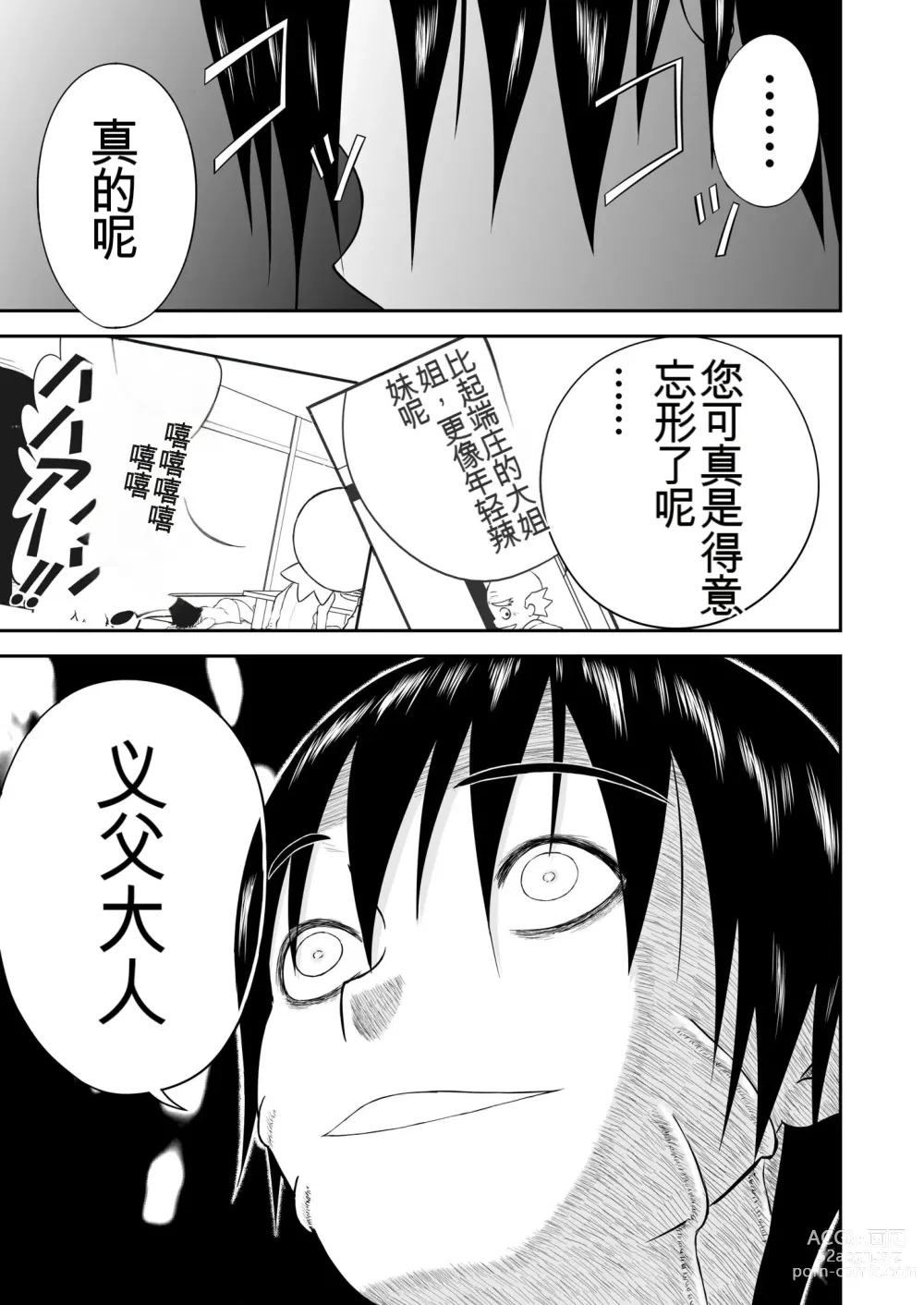 Page 211 of doujinshi Mousou Meisaku Kuradashi Gekijou 01-06 Chinese version 机翻汉化版