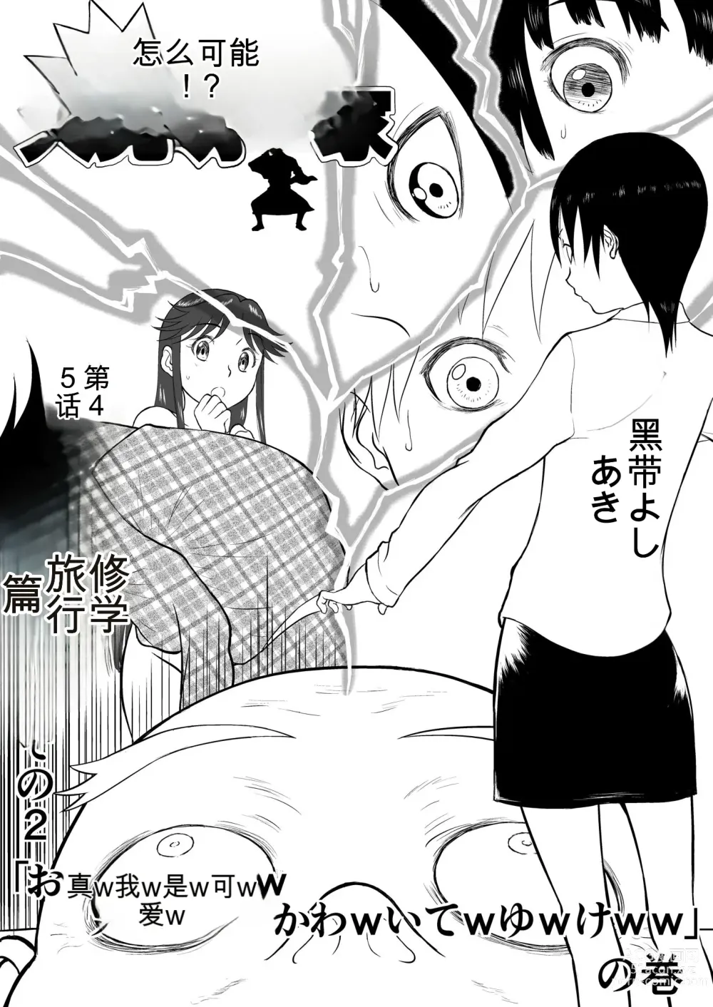 Page 220 of doujinshi Mousou Meisaku Kuradashi Gekijou 01-06 Chinese version 机翻汉化版