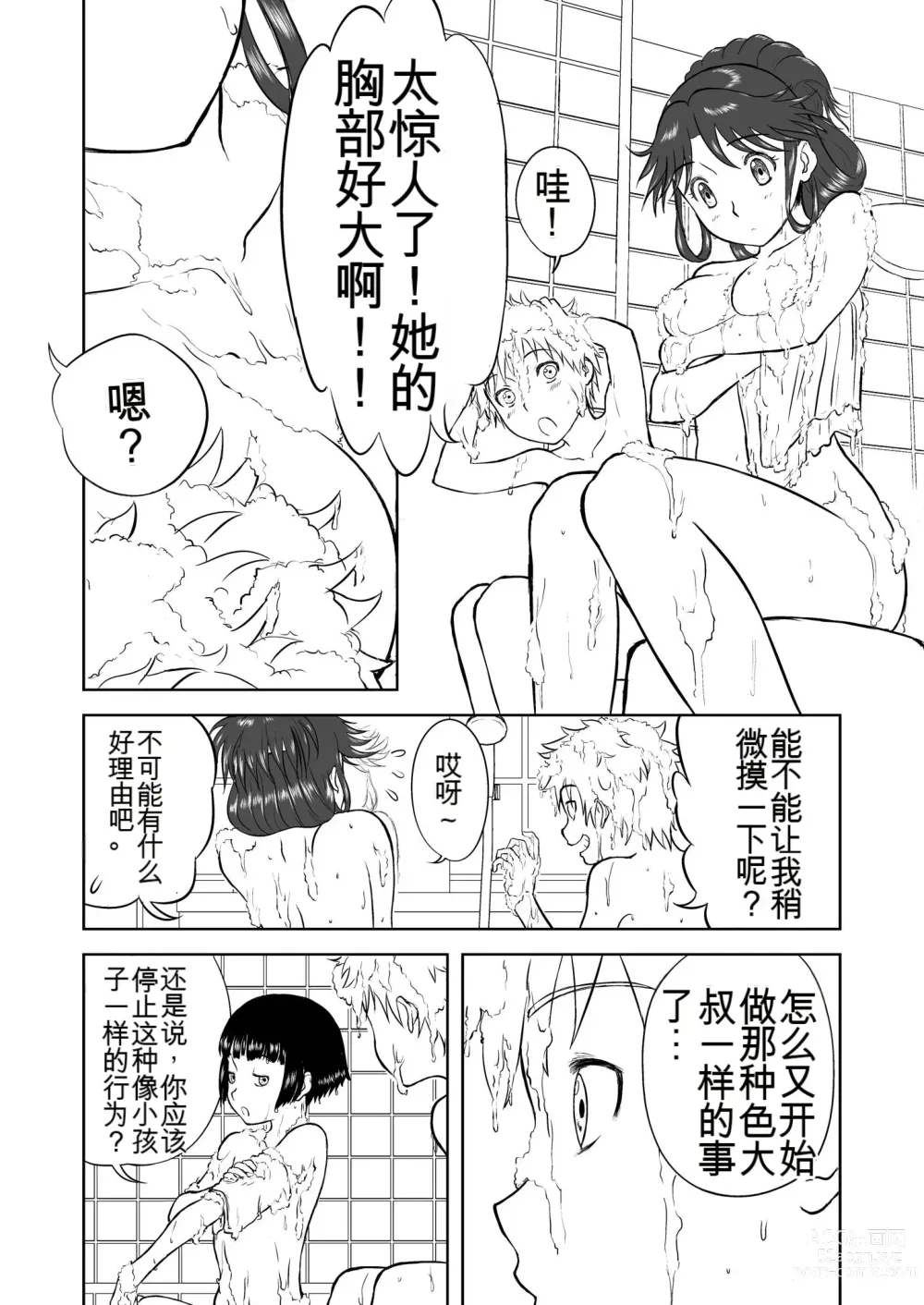 Page 223 of doujinshi Mousou Meisaku Kuradashi Gekijou 01-06 Chinese version 机翻汉化版