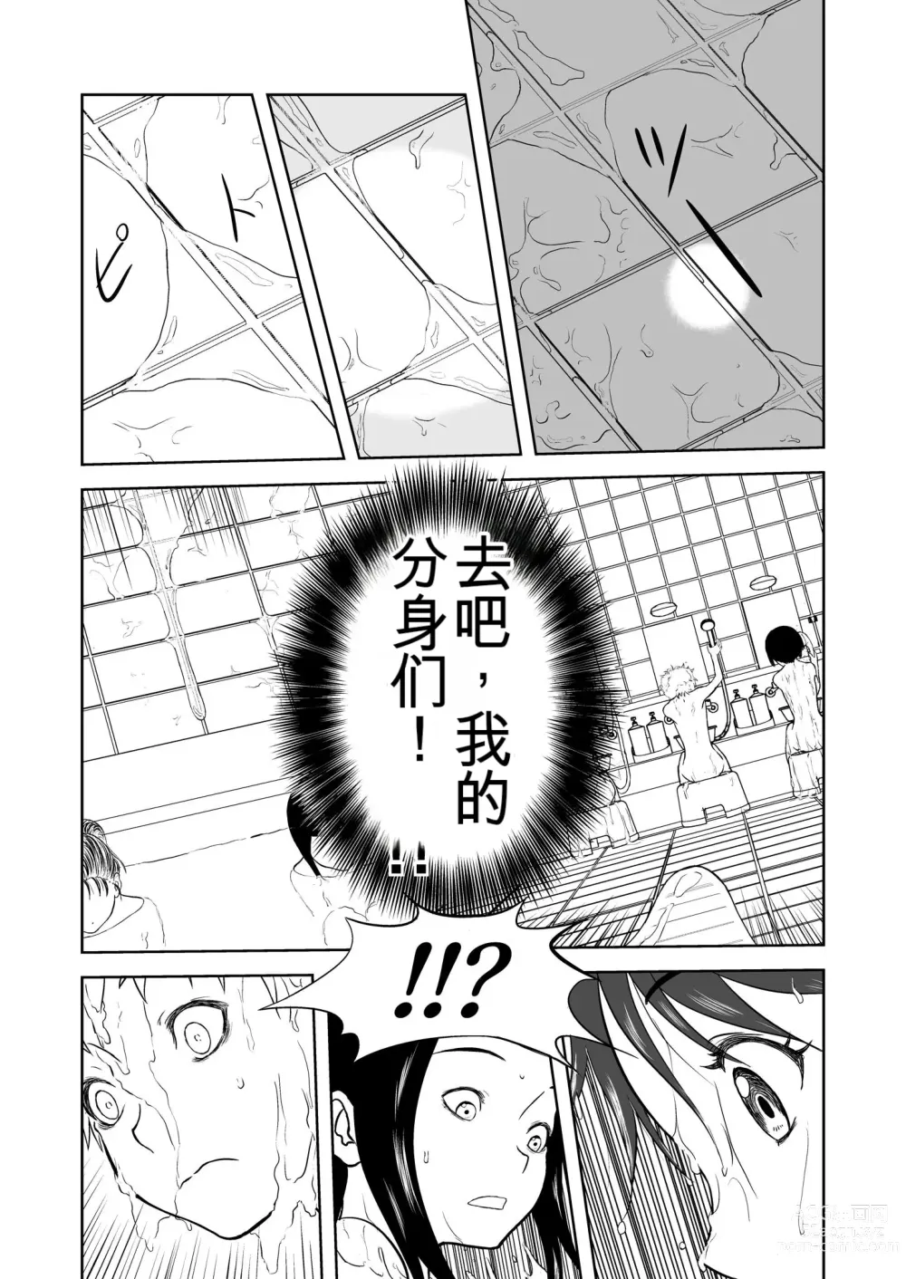 Page 226 of doujinshi Mousou Meisaku Kuradashi Gekijou 01-06 Chinese version 机翻汉化版