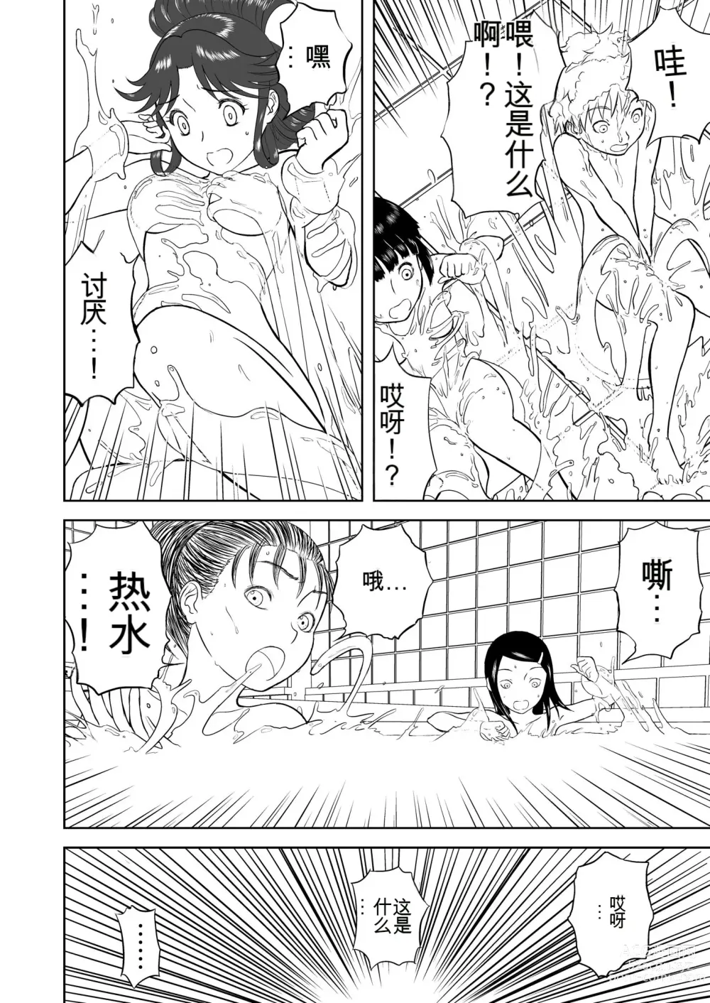 Page 227 of doujinshi Mousou Meisaku Kuradashi Gekijou 01-06 Chinese version 机翻汉化版