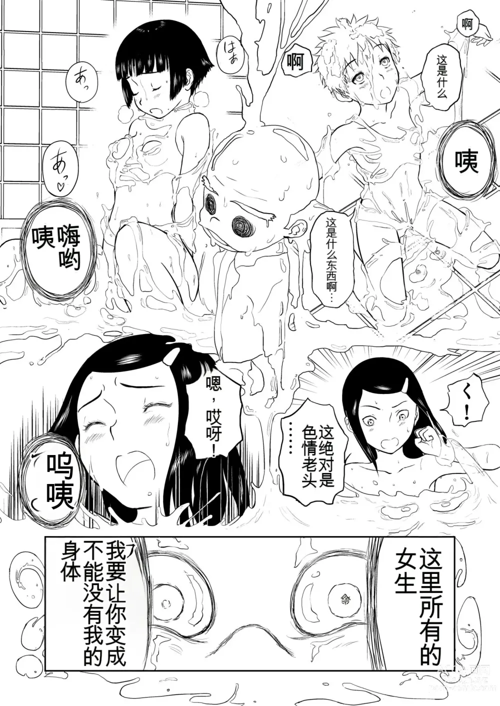 Page 229 of doujinshi Mousou Meisaku Kuradashi Gekijou 01-06 Chinese version 机翻汉化版